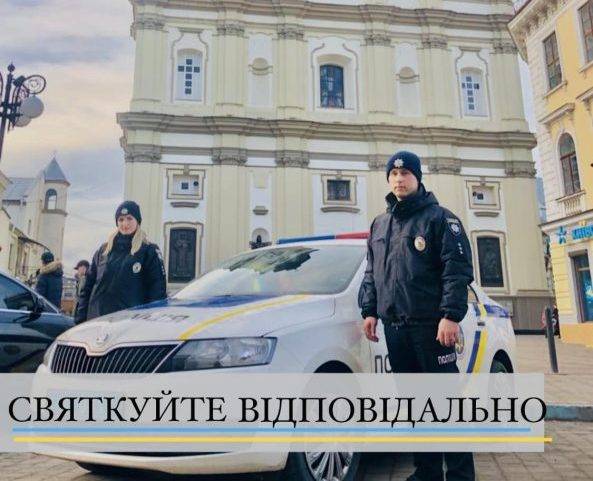 На Прикарпатті правоохоронці посилено забезпечуватимуть безпеку під час Різдвяних свят