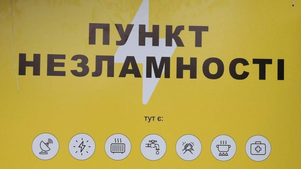 На Франківщині у підрозділах Держпродспоживслужби,пунки незламності на прикарпатті,15 пунктів незламності відкрили на базі підрозділів Держпродспоживслужби на Івано-Франківщині