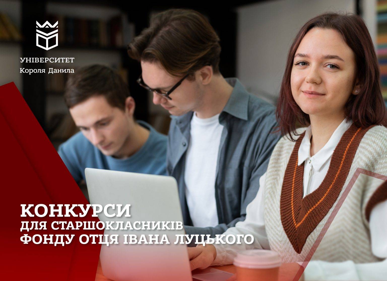 У Івано-Франківську оголосили конкурси для обдарованої молоді