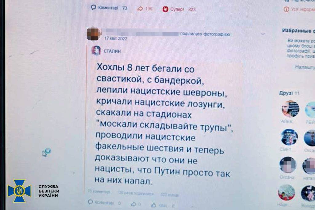 СБУ затримала жительку Івано-Франківщини, яка у соцмережах виправдовувала російську агресію