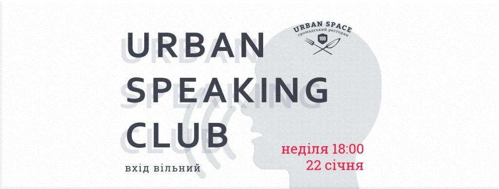 Мешканців Франківська запрошують попрактикувати англійську у розмовному клубі