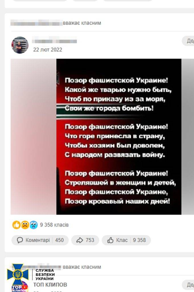 СБУ викрила мешканця Івано-Франківська на поширенні проросійської агітації в інтернеті