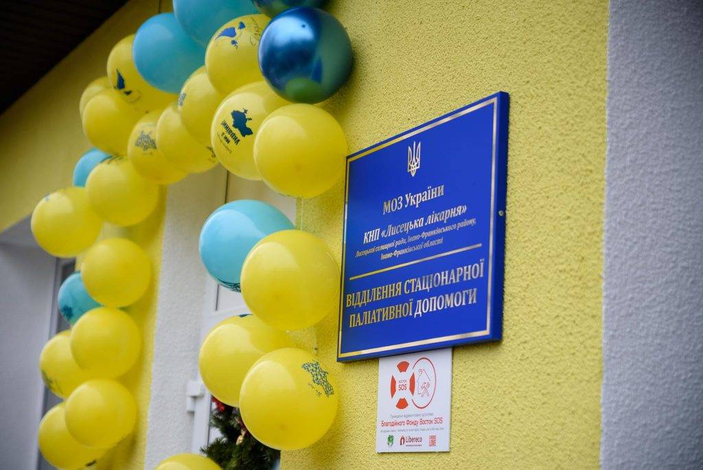 У Лисецькій лікарні відкрили нове відділення стаціонарної паліативної допомоги