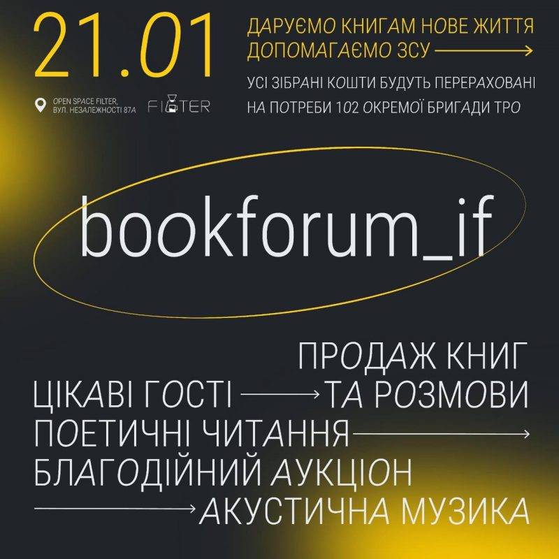 Наступного тижня у Івано-Фракнівську проведуть книжковий форум, де збиратимуть кошти на потреби нашої 102-ї бригади ТРО