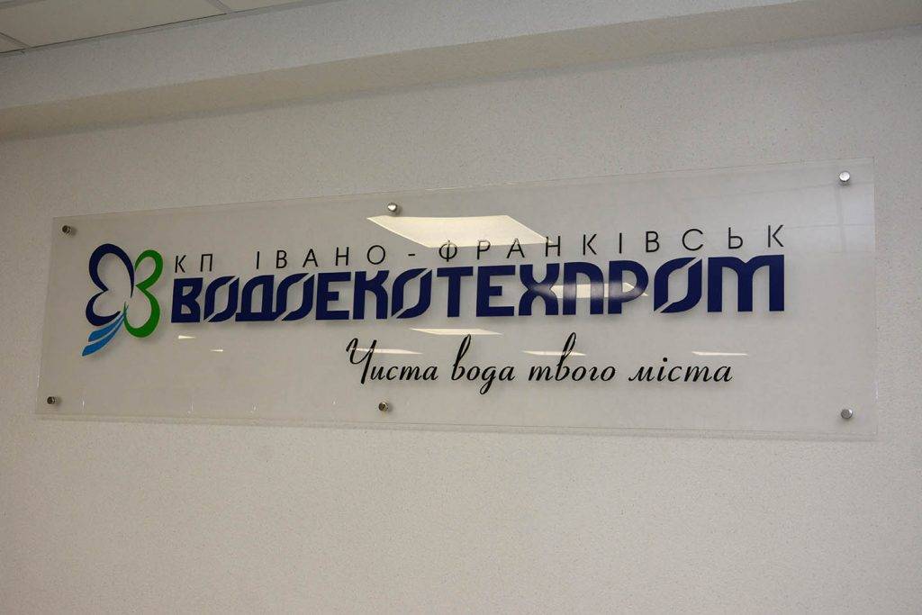 Завищені тарифи та зарплати, невиконані інвестиції: НКРЕКП перевірила франківський водоканал