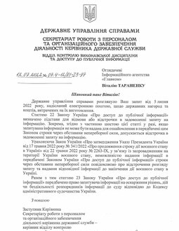 Хто тут господар? Єрмак під час війни заробляє удвічі більше за президента