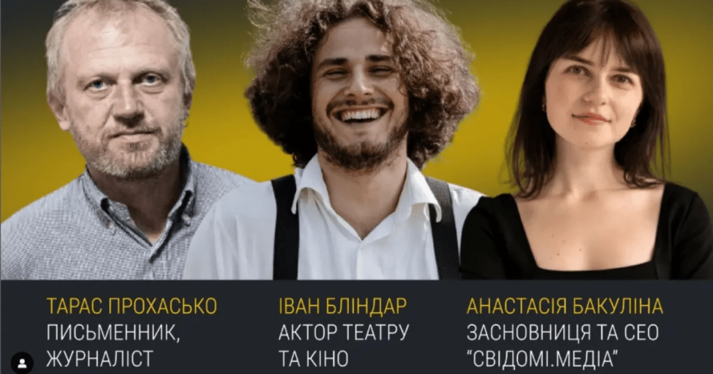 У Франківську на благодійному книжковому форумі дискутуватимуть про цінності в час війни