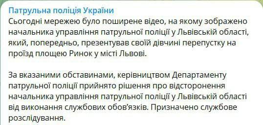 Головний патрульний Львівщини подарував коханій перепустку для проїзду по центральній площі Львова