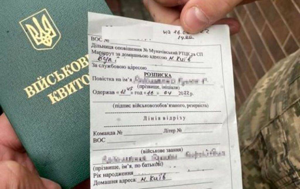 Цього року повістки й надалі вручатимуть в громадських місцях