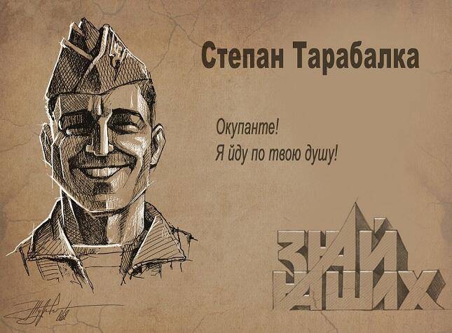 Юрій Журавель намалював коломийського пілота Степана Тарабалку
