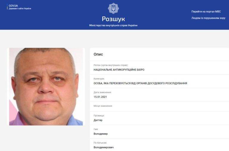 НАБУ розшукало підозрюваного ексдиректора «Івано-Франківського КХП»