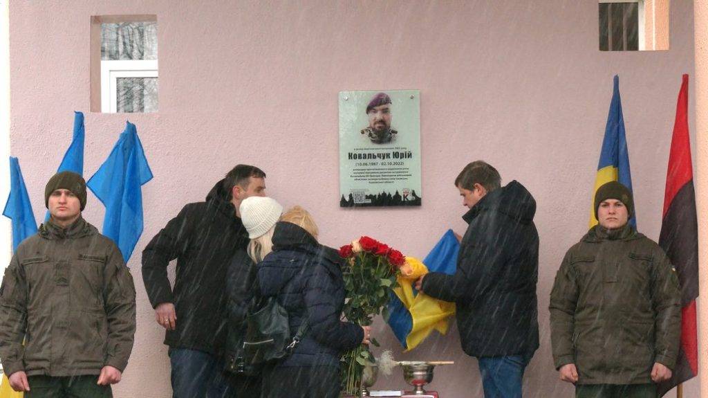 В Калуші відкрили інтерактивний меморіал загиблому бійцю Юрію Ковальчуку