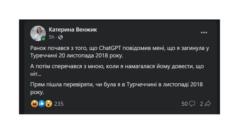 ChatGPT тепер в Україні. Як це працює і що там пишуть