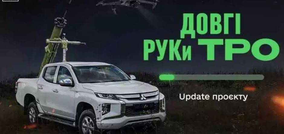 На “Довгі РУКи ТрО” Прикарпаття зібрали вже майже половину необхідної суми