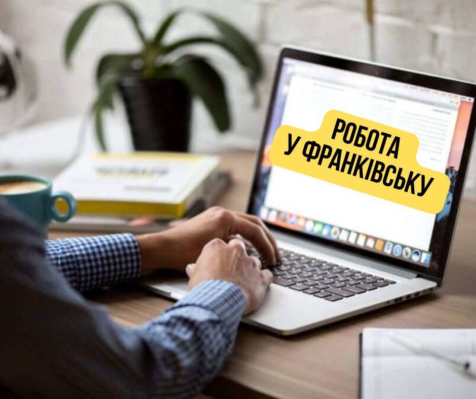 Комунальні підприємства Франківська шукають на роботу працівників