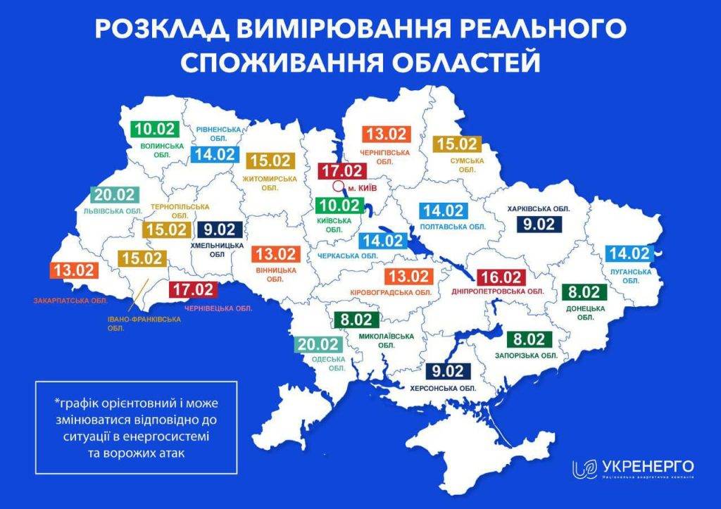 Стало відомо, коли на Прикарпатті не відключатимуть світло