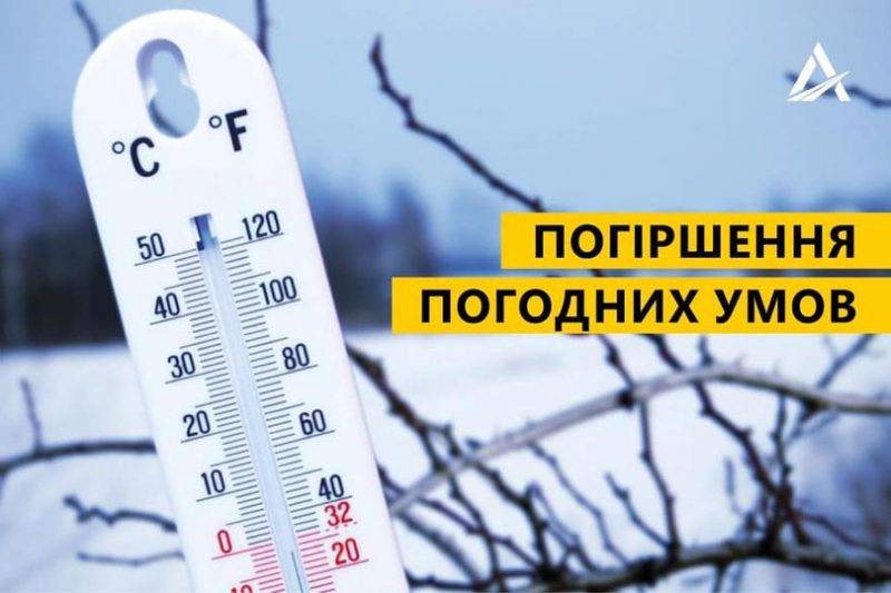 Прикарпатських водіїв попереджають про ускладнення погодних умов