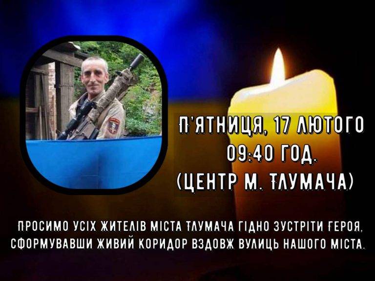 Тлумаччани просять гідно зустріти загиблого на війні Романа Солдача