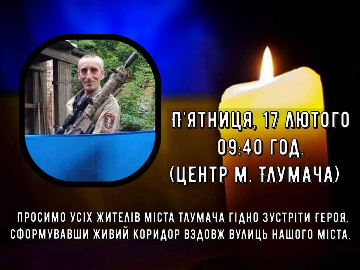 Тлумаччани просять гідно зустріти загиблого на війні Романа Солдача