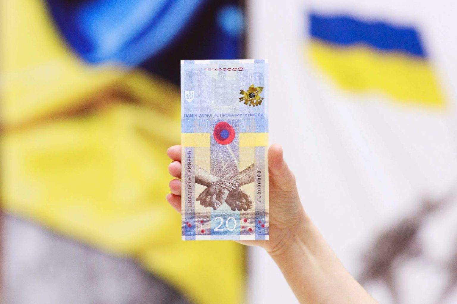 В Україні випустили нову банкноту до роковин повномасштабної війни
