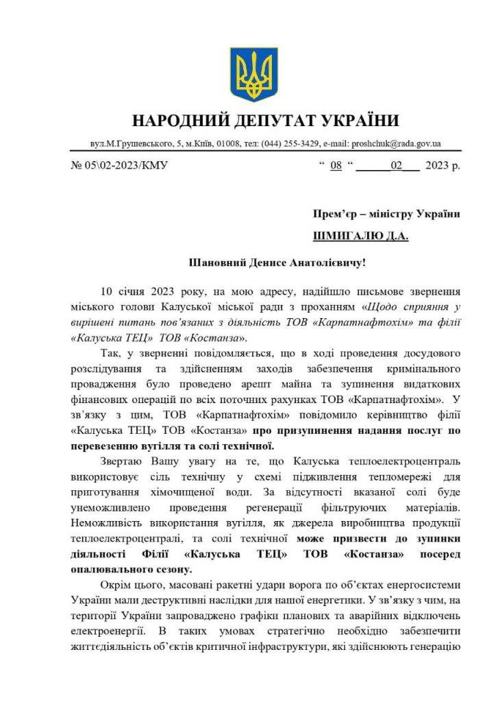 Близько 2500 працівників Карпатнафтохіму залишилися без зарплатні