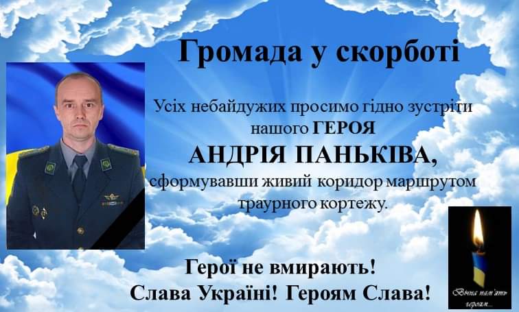 Калушан просять гідно зустріти полеглого земляка-героя Андрія Паньківа