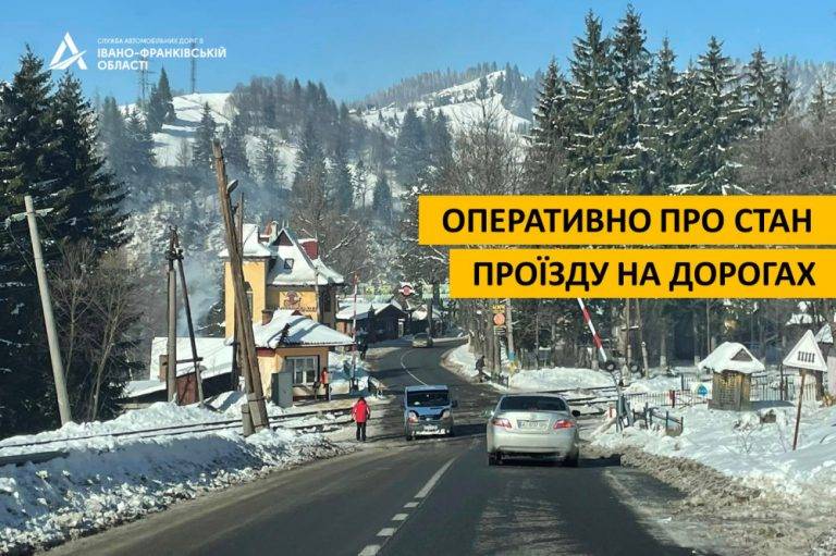 Прикарпатські дорожники розповіли про стан проїзду на автошляхах області