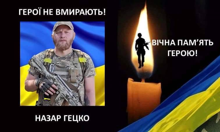 На Запоріжжі загинув сержант-тероборонівець з Франківщини Назар Гецко