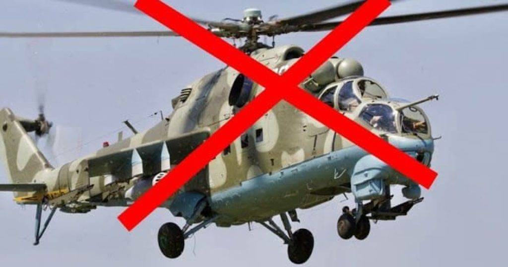 Сили оборони знищили ворожий ударний гелікоптер Мі-24 та 1 БПлА “Ланцет”