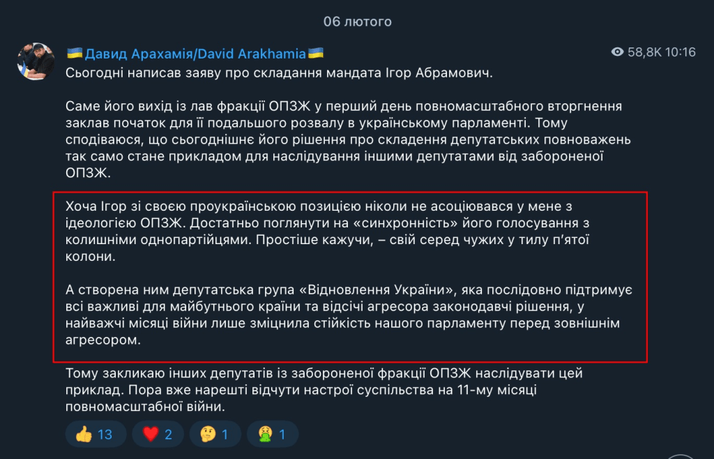 Річниця вторгнення. П’ята колона Кремля діє на випередження