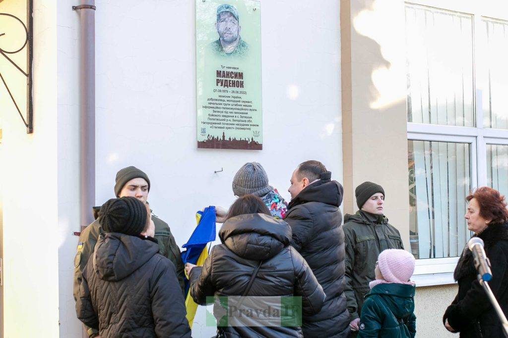 У Франківську відкрили пам'ятну дошку полеглому Герою Максиму Руденку