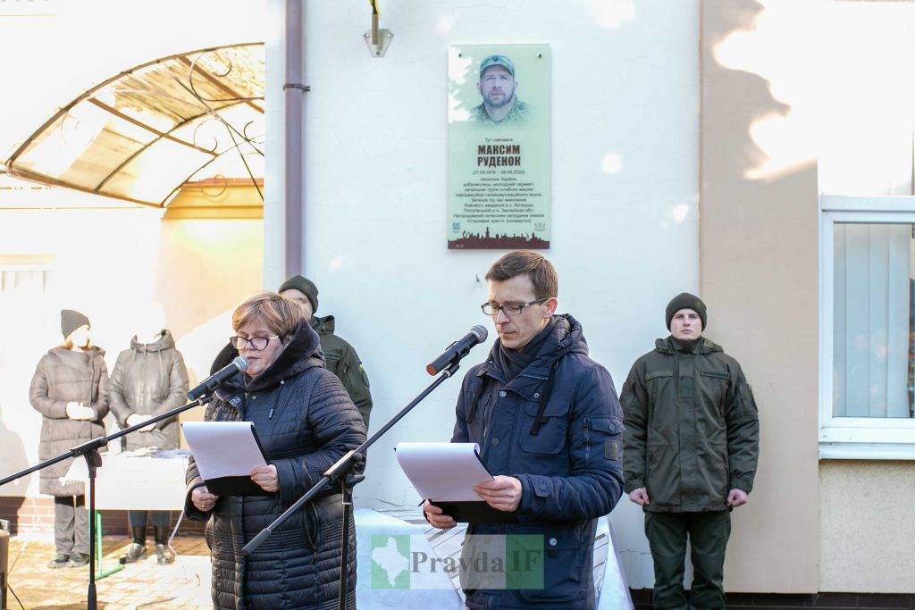 максим руденок,У Франківську відкрили пам'ятну дошку,Відкриття пам'ятної дошки Максиму Руденку