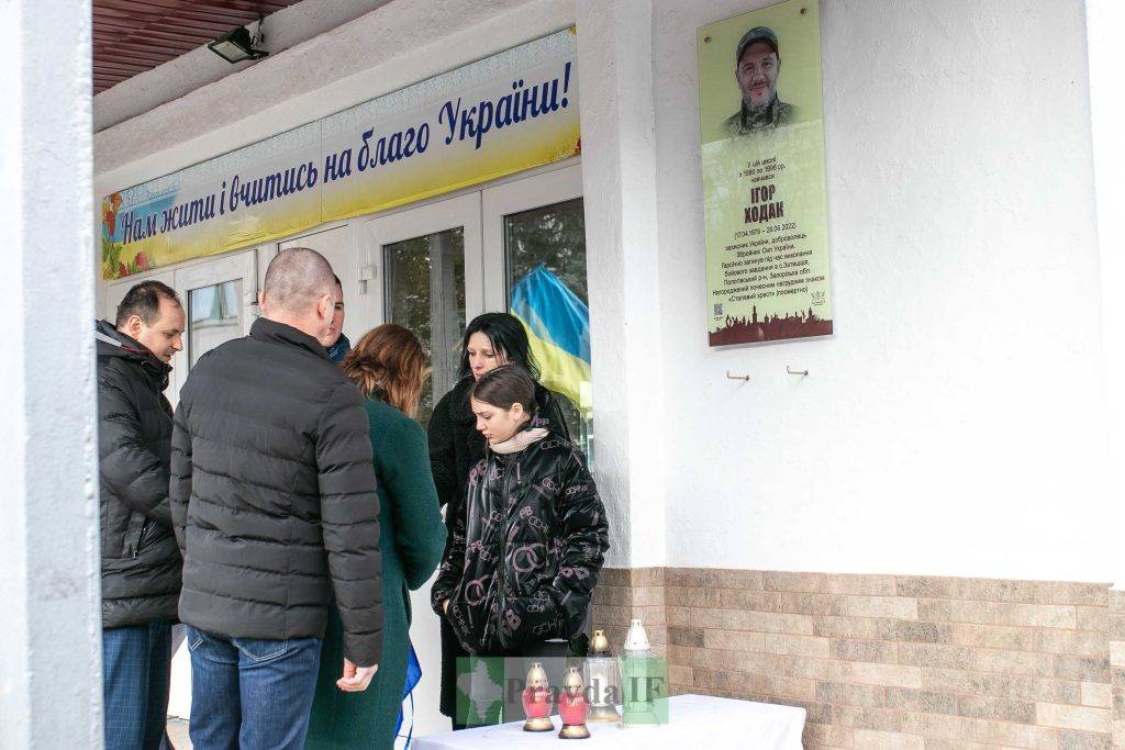 У Франківську відкрили пам'ятну дошку полеглому Герою Ігорю Ходаку