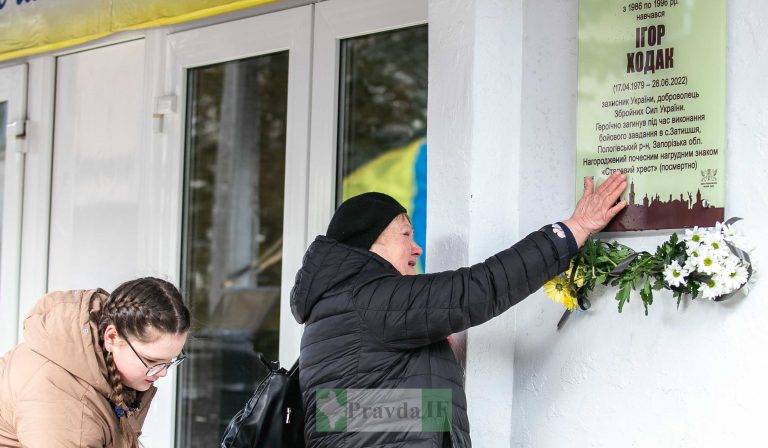 У Франківську відкрили пам'ятну дошку полеглому Герою Ігорю Ходаку