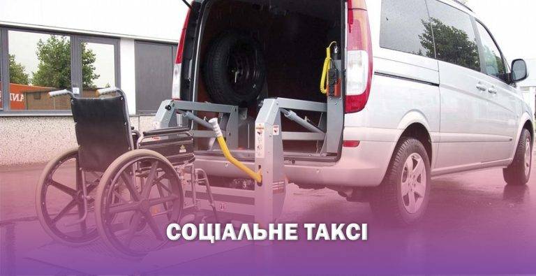 Як у Франківській громаді для мешканців працює соціальне таксі