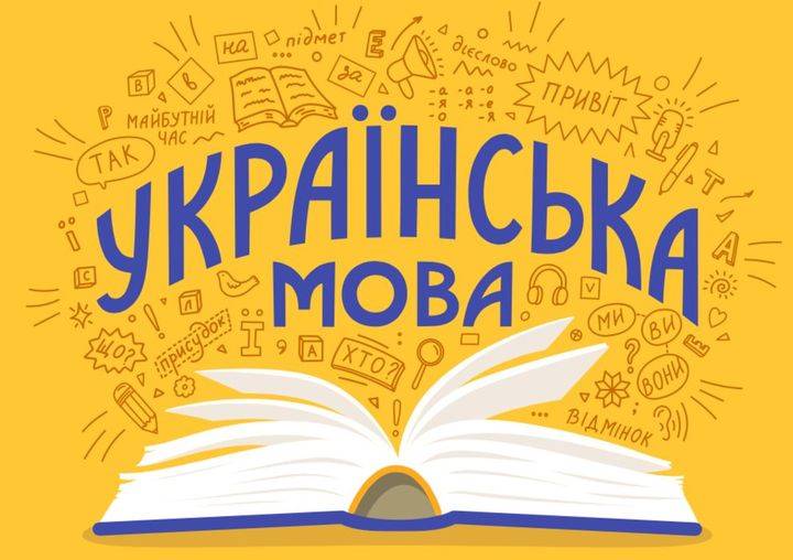 В Івано-Франківську відкривають безкоштовні курси української мови