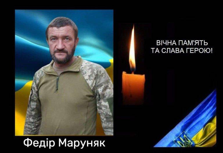 Мешканців Калущини просять живим коридором зустріти полеглого на війні Федора Маруняка