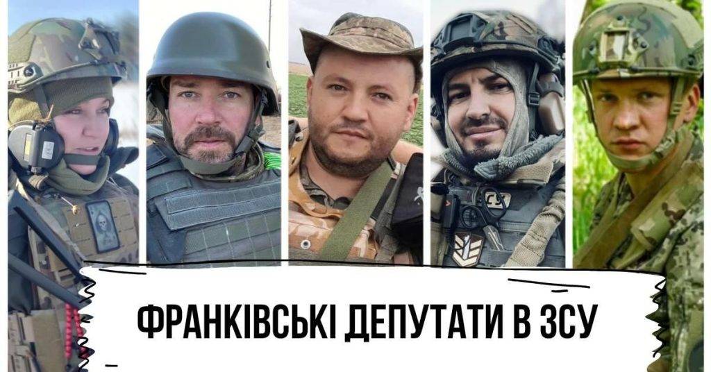 Політики в Збройних Силах: як депутати Івано-Франківська захищають Україну 