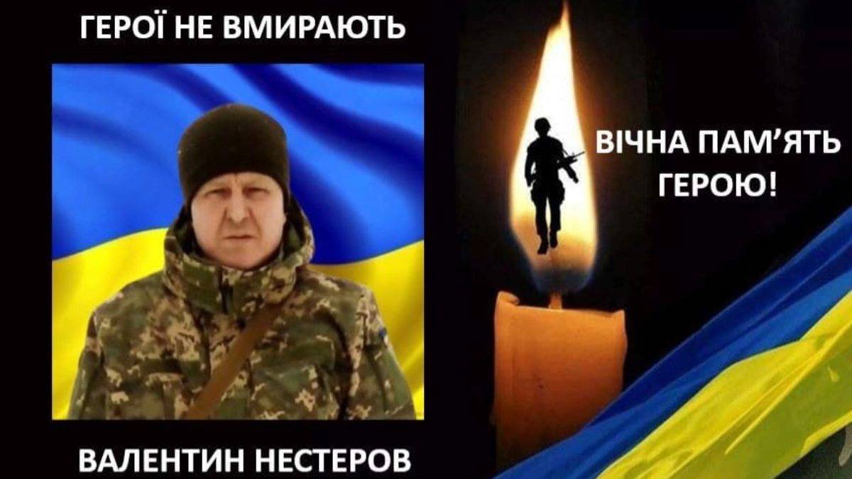 Калушан просять гідно зустріти Валентина Нестерова, який віддав життя за Україну