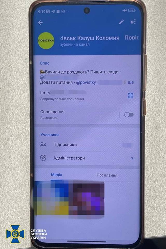СБУ заблокувала прикарпатські телеграм-канали, які повідомляли, де вручають повістки. ФОТО