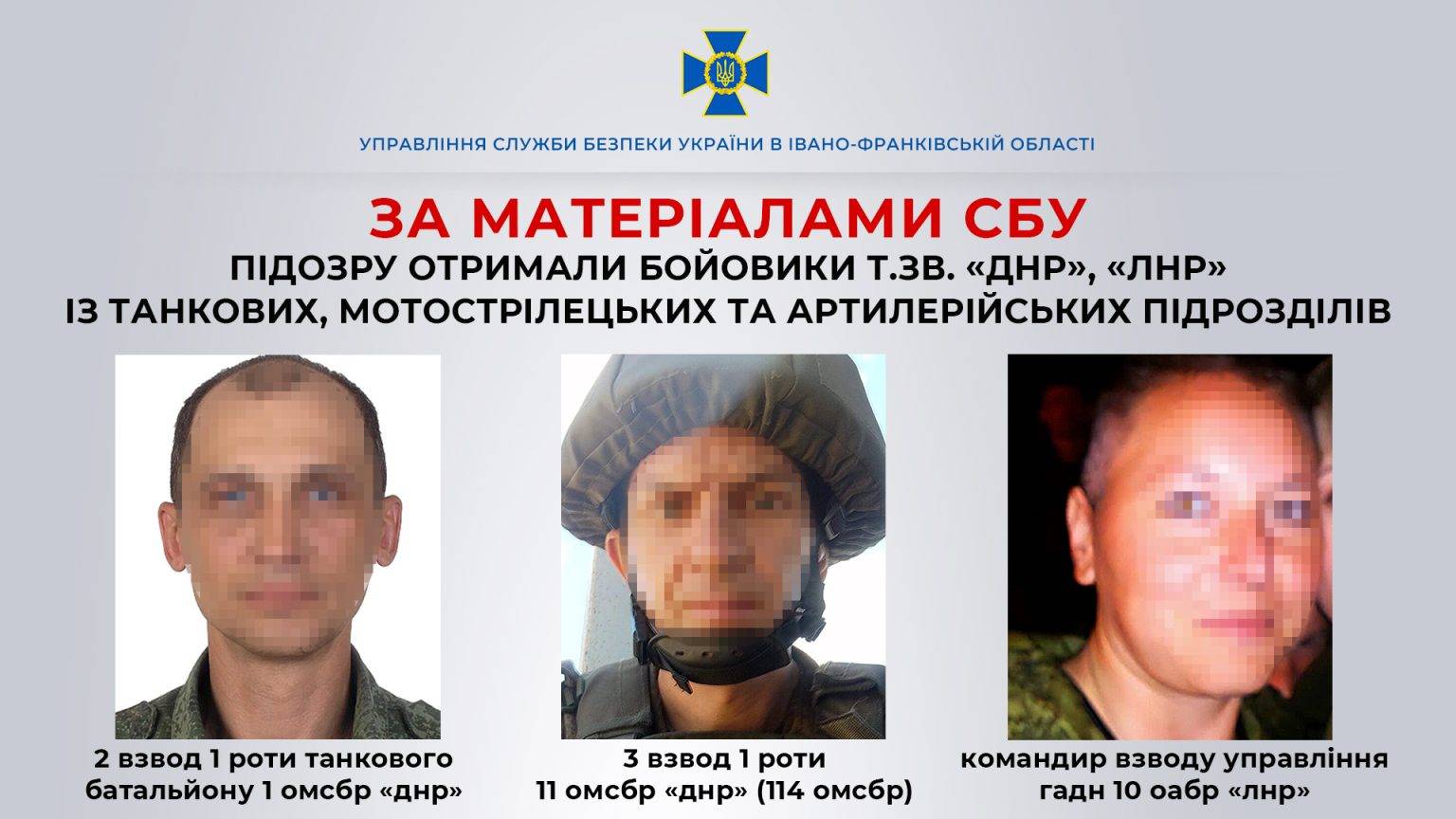 Франківська СБУ повідомила про підозру трьом бойовикам ворожих сил