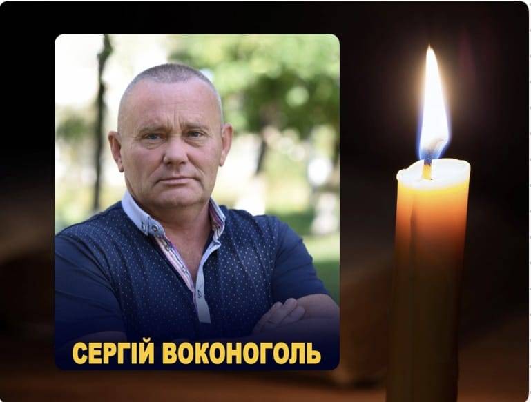 Після важкої недуги помер депутат Калуської міської ради Сергій Воконоголь