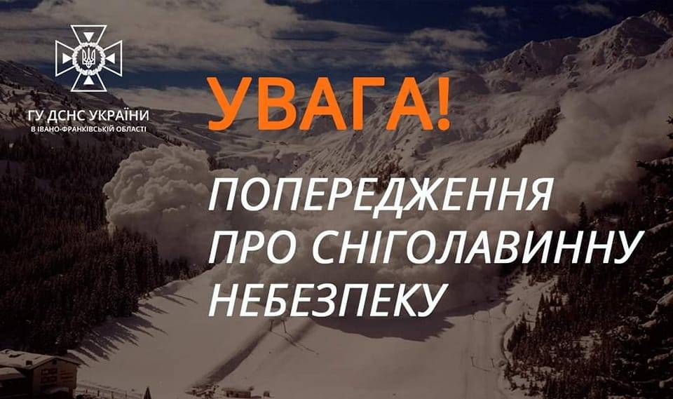 Рятувальники попереджають про сходження лавин у Карпатах