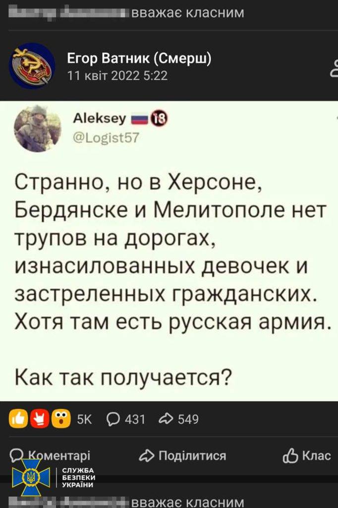 Франківська СБУ викрила пенсіонера, який агітував за росію. ФОТО