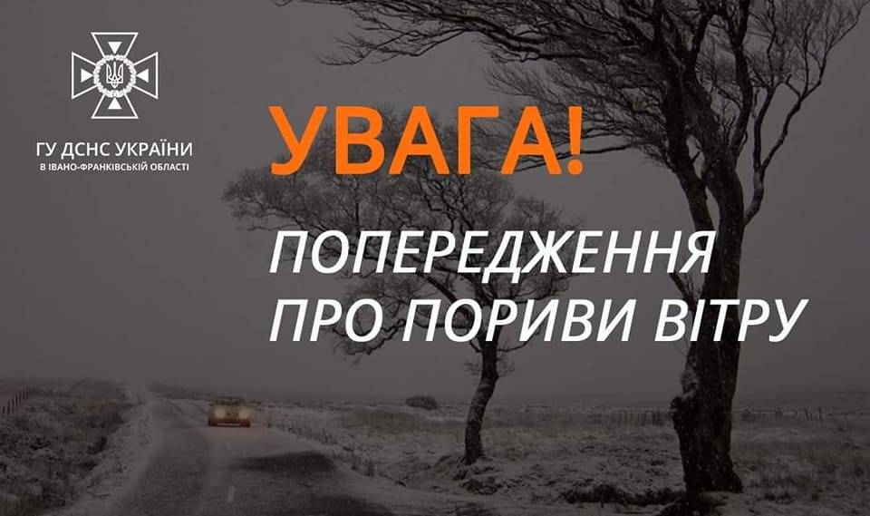 Значний дощ, мокрий сніг: На Прикарпатті погіршиться погода