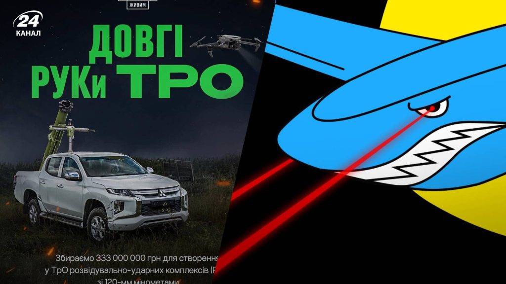 На "Довгі руки ТРо" Франківщини залишилось зібрати менше 10% від потрібної суми