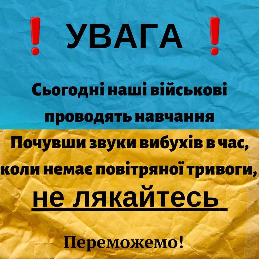 Сьогодні на Франківщині лунатимуть вибухи