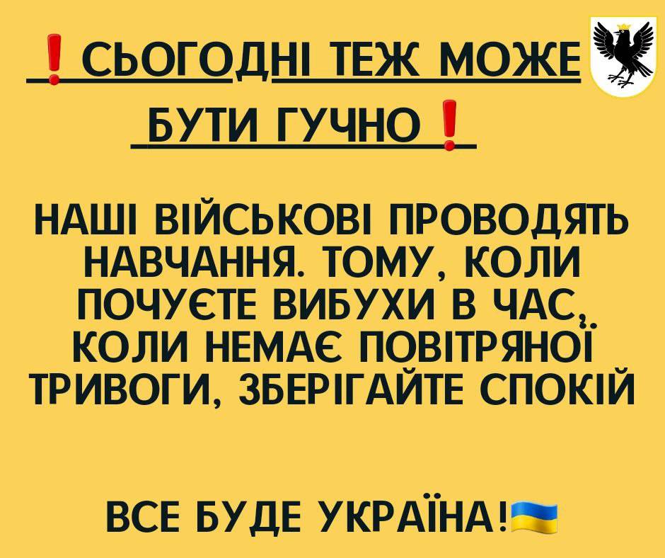 На Франківщині можуть лунати вибухи – військові проводять навчання