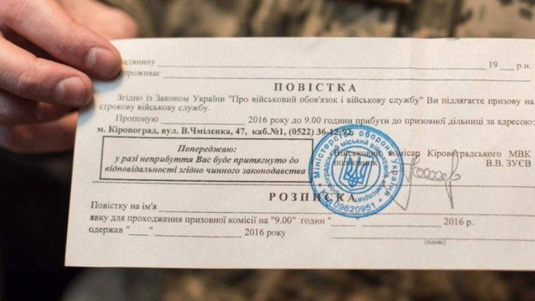 В Україні можуть почати надсилати повістки в месенджерах