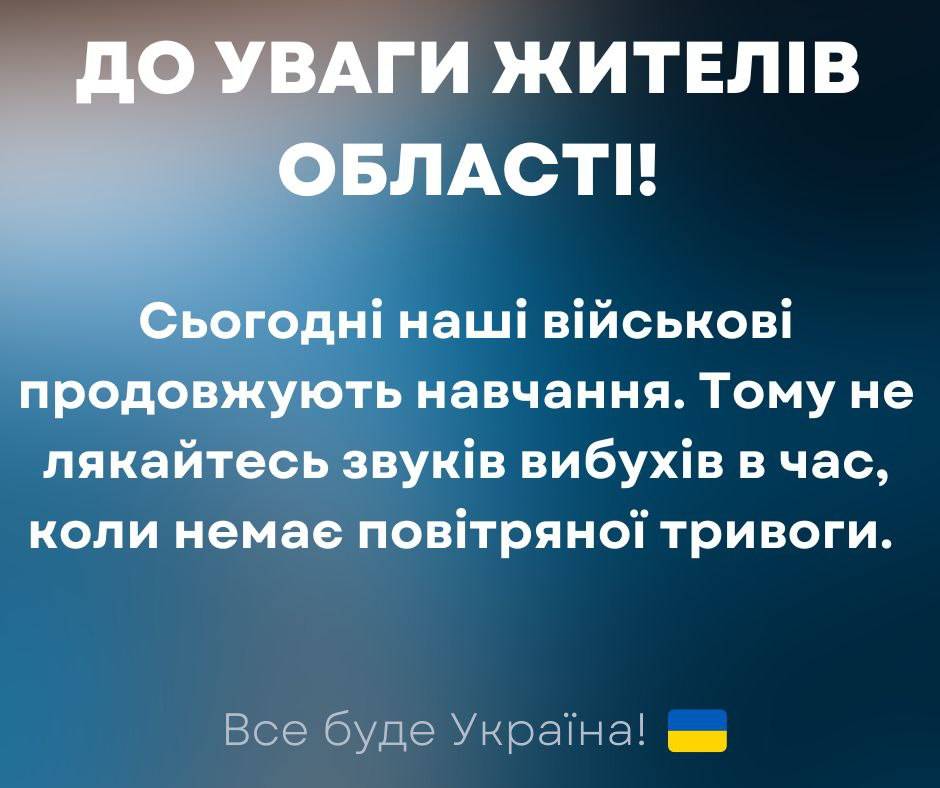 Сьогодні на Франківщині лунатимуть вибухи